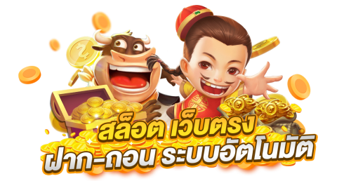 Mahatang มหาทางเลือกแห่งความร่ำรวย เดิมพันไร้ขีดจำกัด